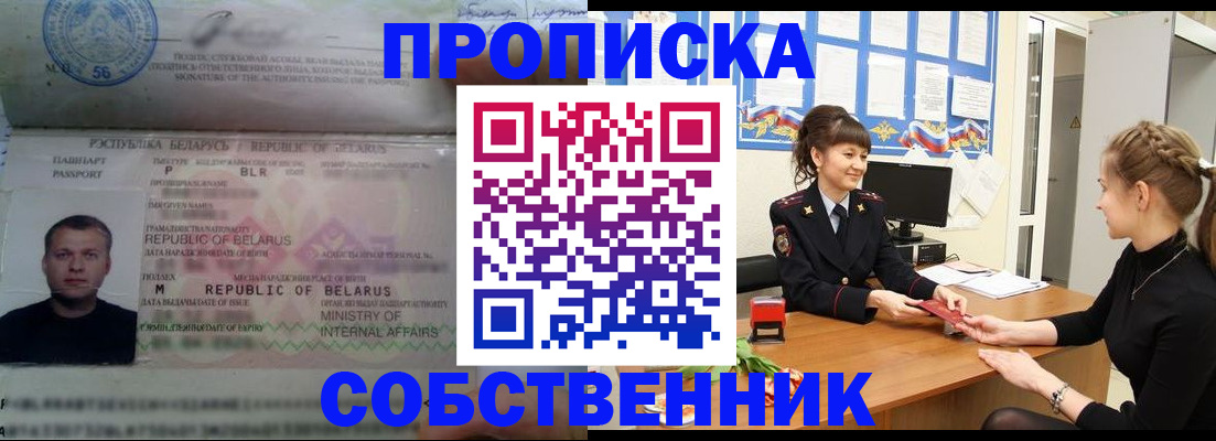 прописка для кредита в Мурманске